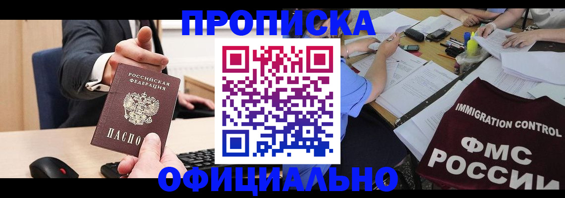 временная регистрация адрес в Кабардино-Балкарии