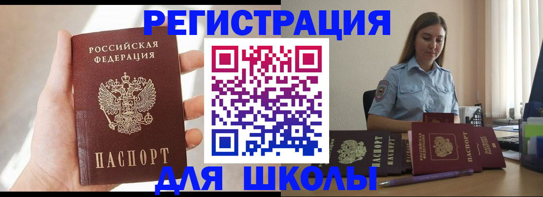 временная прописка в Кабардино-Балкарии