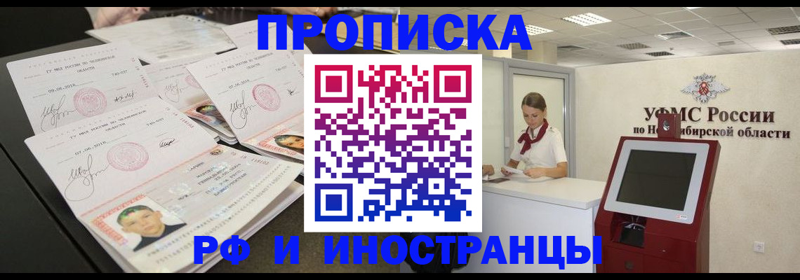 временная регистрация законно в Кабардино-Балкарии