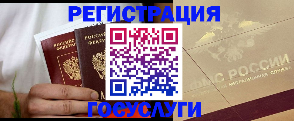 прописка в квартире в Кабардино-Балкарии