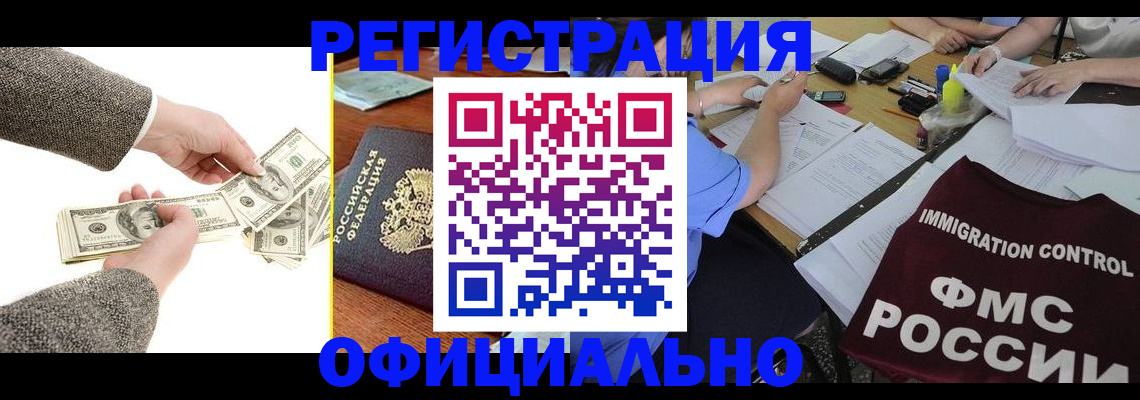 прописка в Кабардино-Балкарии